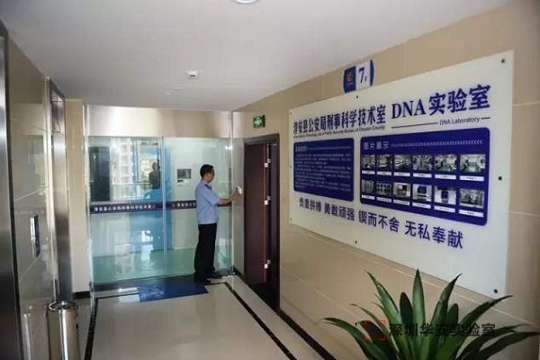靖边DNA实验室设计建设方案
